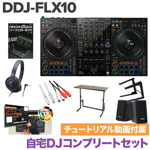yyVX[p[SALE Gg[P5{z Pioneer DJ DDJ-FLX10 DJRv[gZbg DJRg[[ pCIjA serato DJ PRO & rekordboxΉ