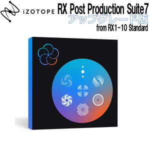iZotope RX Post Production Suite7 AbvO[h from RX1-10 Standard AC]g[v [[[i s]