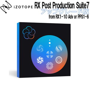 iZotope RX Post Production Suite7 AbvO[h from RX1-10 Advanced or Post Production Suite1-6 AC]g[v [[[i s]