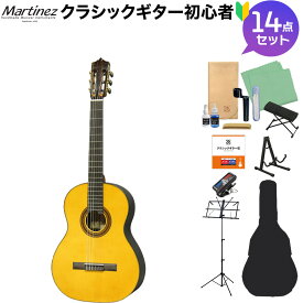Martinez MC-58C クラシックギター初心者14点セット クラシックギター／シダー単板 マルティネス ケネスヒル監修