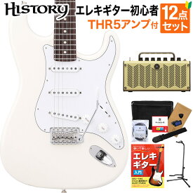 HISTORY HST-Standard VWH Vintage White エレキギター 初心者12点セット 【THR5アンプ付き】 ハムバッカー切替可能 ストラトキャスター ヒストリー 3年保証 日本製