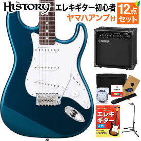 HISTORY HST-Standard DLB Dark Lake Placid Blue エレキギター 初心者12点セット 【ヤマハアンプ付き】 ハムバッカー切替可能 ストラトキャスター ヒストリー 3年保証 日本製