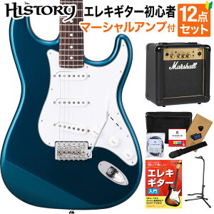 HISTORY HST-Standard DLB Dark Lake Placid Blue エレキギター 初心者12点セット 【マーシャルアンプ付き】 ハムバッカー切替可能 ストラトキャスター ヒストリー 3年保証 日本製