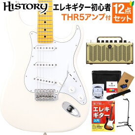 HISTORY HST/m-Standard VWH Vintage White エレキギター 初心者12点セット 【THR5アンプ付き】 ハムバッカー切替可能 ストラトキャスター ヒストリー 3年保証 日本製