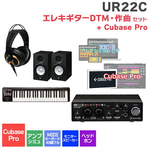 steinberg UR22C + Cubase Pro GLM^[DTME S҃Zbg ߂ĂDTMɃIXXI X^Co[O