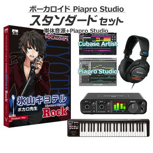 yʌSALEz AH-Software XRLe bN {[JChS҃X^_[hZbg VOCALOID4 D2R A5870