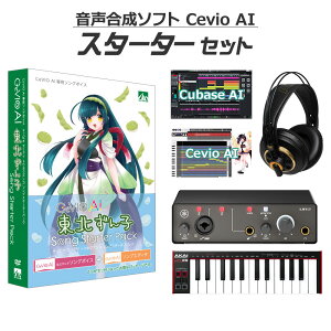 AH-Software CeVIO AI ���k����q ���S�҃X�^�[�^�[�Z�b�g ���������\�t�g �������� D2R B6071