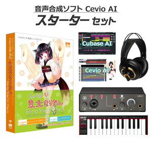 AH-Software CeVIO AI ���k���肽�� ���S�҃X�^�[�^�[�Z�b�g ���������\�t�g �������C�� D2R B6067