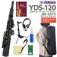 YAMAHA YDS-120 スタンド ケース ヘッドホン オリジナル教本 純正お手入れセット デジタルサックス ウイ…