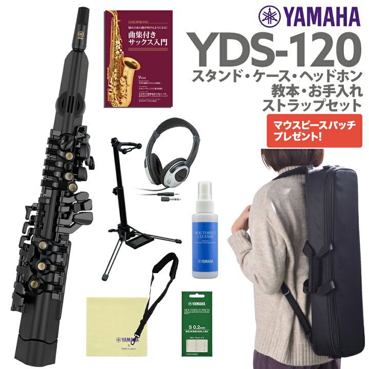 楽天市場】YAMAHA YDS-120 スタンド ケース ヘッドホン オリジナル教本 