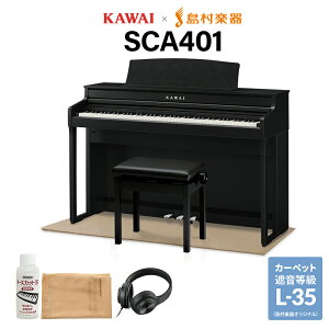 KAWAI SCA401 MB _ubN dqsAm 88 x[WՉJ[ybg()Zbg JC CA401yzݒuEszyyz