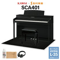 楽天市場】kawai ca4900gpの通販