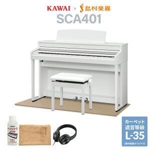 KAWAI SCA401 PW sAzCg dqsAm 88 x[WՉJ[ybg()Zbg JC CA401yzݒuEsz