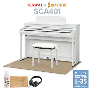 KAWAI SCA401 PW sAzCg dqsAm 88 x[WՉJ[ybg()Zbg JC CA401yzݒuEsz