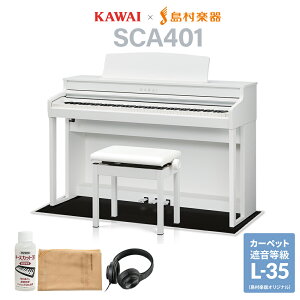 KAWAI SCA401 PW sAzCg dqsAm 88 ubNՉJ[ybg()Zbg JC CA401yzݒuEsz