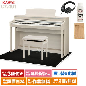 KAWAI CA401 A v~AzCg[vdグ dqsAm 88 ubNՉJ[ybg()Zbg JC yzݒuEsz