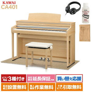 KAWAI CA401 LO v~ACgI[Ndグ dqsAm 88 x[WՉJ[ybg()Zbg JC yzݒuEsz