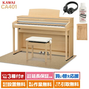 KAWAI CA401 LO v~ACgI[Ndグ dqsAm 88 x[WՉJ[ybg()Zbg JC yzݒuEsz