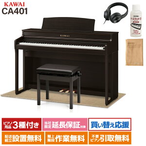 KAWAI CA401 R v~A[YEbhdグ dqsAm 88 x[WՉJ[ybg()Zbg JC yzݒuEsz