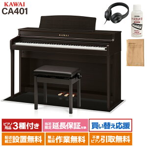 KAWAI CA401 R v~A[YEbhdグ dqsAm 88 ubNՉJ[ybg()Zbg JC yzݒuEsz