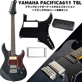 【楽天エレキギターランキング1位】 YAMAHA PACIFICA611VFM TBL ブラックピックガード＋メタルエスカッション＋ブラックPUカバー セット エレキギター 黒 ヤマハ パシフィカ【島村楽器WEBSHOP限定】