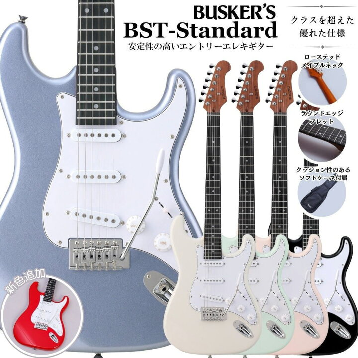 楽天市場】【レビューでギター曲集プレゼント】 BUSKER