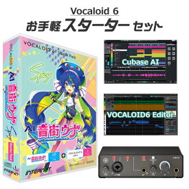 INTERNET VOCALOID6 AI 音街ウナ Spicy ボーカロイドお手軽スターターセット ボカロ インターネット V6SP-UNSP