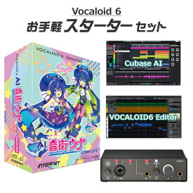 INTERNET VOCALOID6 AI 音街ウナ Complete ボーカロイドお手軽スターターセット ボカロ インターネット V6SP-UNCM