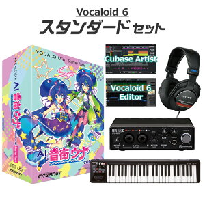 yʌSALEz INTERNET VOCALOID6 AI XEi Complete {[JChS҃X^_[hZbg {J C^[lbg V6SP-UNCM