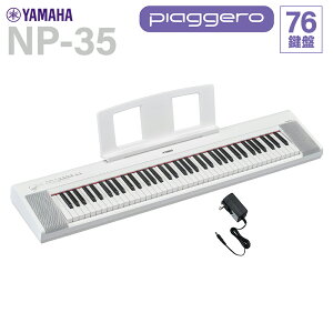 YAMAHA NP-35WH zCg L[{[h 76 }n yNP-35piz