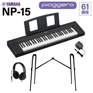 y݌ɂz YAMAHA NP-15B ubN L[{[h 61 wbhzEX^hZbg }n