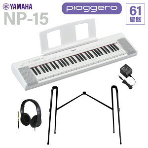 y݌ɂz YAMAHA NP-15WH zCg L[{[h 61 wbhzEX^hZbg }n