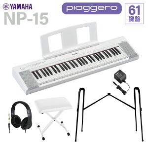 y݌ɂz YAMAHA NP-15WH zCg L[{[h 61 wbhzEX^hEXCXZbg }n