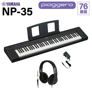 YAMAHA NP-35B ubN L[{[h 76 wbhzZbg }n dqsAm