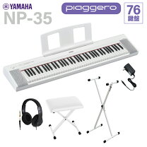 楽天市場】np－32 ヤマハ 76鍵 キーボード yamaha piaggero 