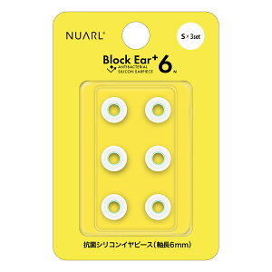 NUARL Block Ear+6N �V���R���C���s�[�X Sx3�y�A �k�A�[�� NBE-P6-WH-S