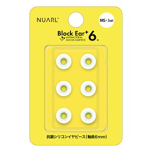 NUARL Block Ear+6N �V���R���C���s�[�X MSx3�y�A �k�A�[�� NBE-P6-WH-MS