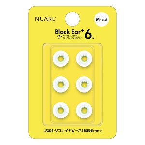 NUARL Block Ear+6N �V���R���C���s�[�X Mx3�y�A �k�A�[�� NBE-P6-WH-M