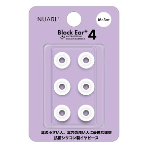 NUARL Block Ear+4 �V���R���C���s�[�X Mx3�y�A �k�A�[�� NBE-P4-WH-M