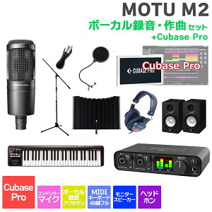 MOTU M2 Cubase Pro{[J^EȃZbg ߂ĂDTMɃIXXI }[NIuUjR[