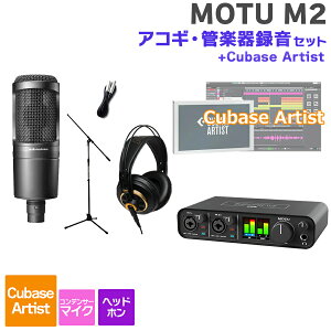 MOTU M2 Cubase Artist ARMEǊy^Zbg ߂ĂDTMɃIXXI }[NIuUjR[