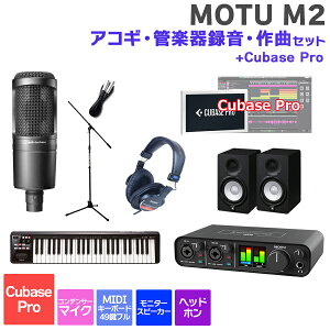 MOTU M2 Cubase Pro ARMEǊy^EȃZbg ߂ĂDTMɃIXXI }[NIuUjR[