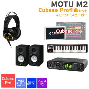 MOTU M2 Cubase ProȃZbg Xs[J[ ߂ĂDTMɃIXXI }[NIuUjR[