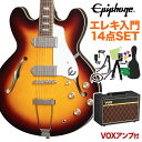 Epiphone Casino Vintage Sunburst エレキギター 初心者14点セット【VOXアンプ付き】 フルアコ カジノ エピフォン 【…