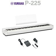 YAMAHA P-225 WH ホワイト 電子ピアノ 88鍵盤 ヤマハ Pシリーズ