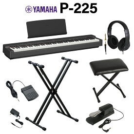 【レビューで楽譜プレゼント】 YAMAHA P-225B ブラック 電子ピアノ 88鍵盤 ヘッドホン・Xスタンド・Xイス・ダンパーペダルセット ヤマハ Pシリーズ【WEBSHOP限定】
