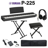 YAMAHA P-225B ブラック 電子ピアノ 88鍵盤 Xスタンド・Xイス・ケース・ヘッドホンセット ヤマハ Pシリー…