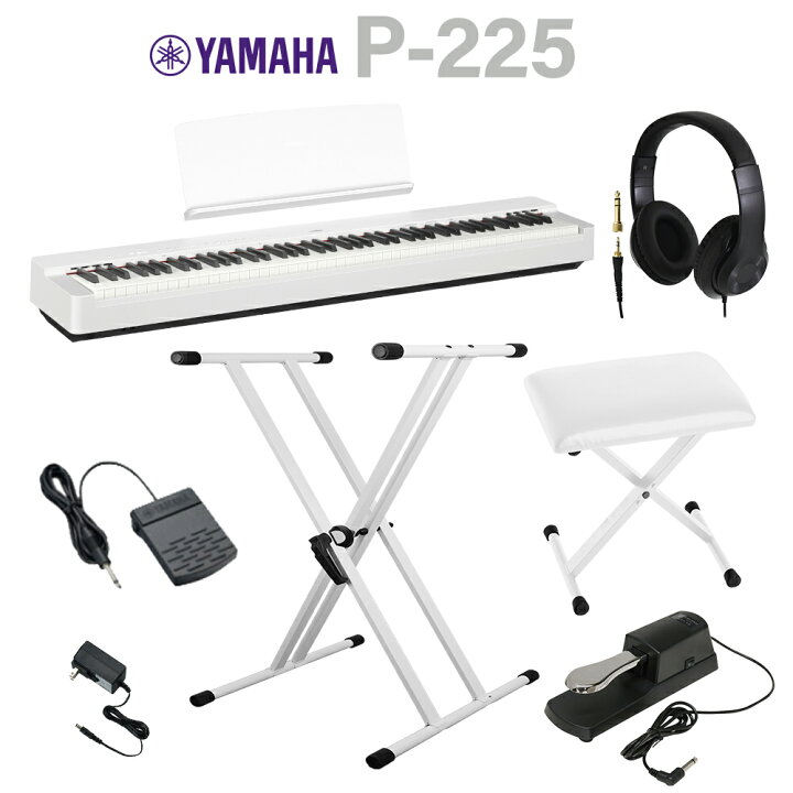 楽天市場】YAMAHA P-225 WH ホワイト 電子ピアノ 88鍵盤 Xスタンド・X 
