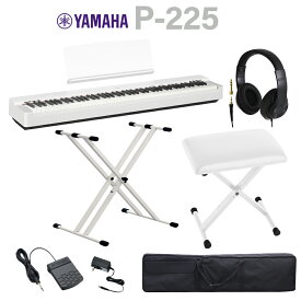 【在庫あり即納可能】 YAMAHA P-225 WH ホワイト 電子ピアノ 88鍵盤 Xスタンド・Xイス・ケース・ヘッドホンセット ヤマハ Pシリーズ【WEBSHOP限定】
