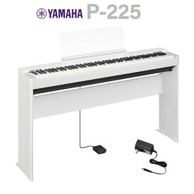 【在庫あり即納可能】 YAMAHA P-225 WH ホワイト 電子ピアノ 88鍵盤 専用スタンドセット ヤマハ Pシリーズ【WEBSHOP限定】
